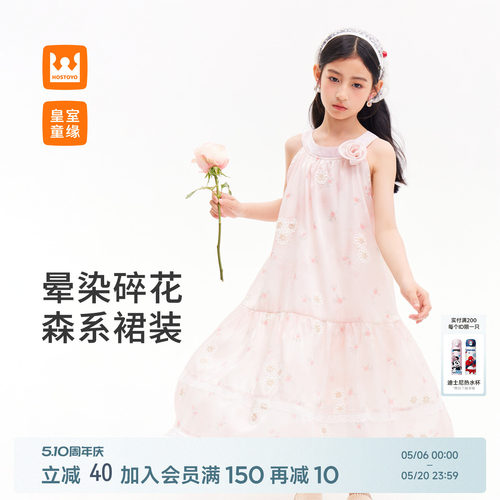 皇室童缘女童晕染碎花连衣裙