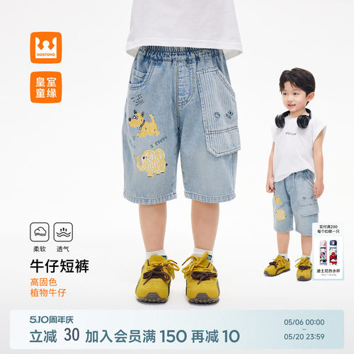 皇室童缘男童卡通印花牛仔裤