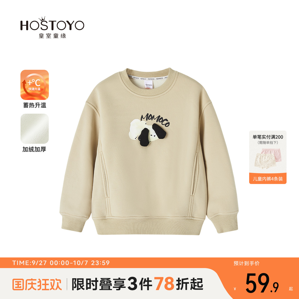 潮流精品，品质保证