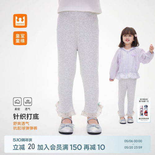 皇室童缘女童花边针织打底裤
