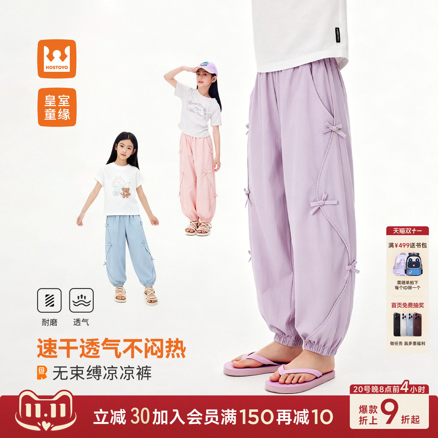 皇室童缘女童软软裤蝴蝶结束脚裤夏季2026儿童凉感中大童运动裤子