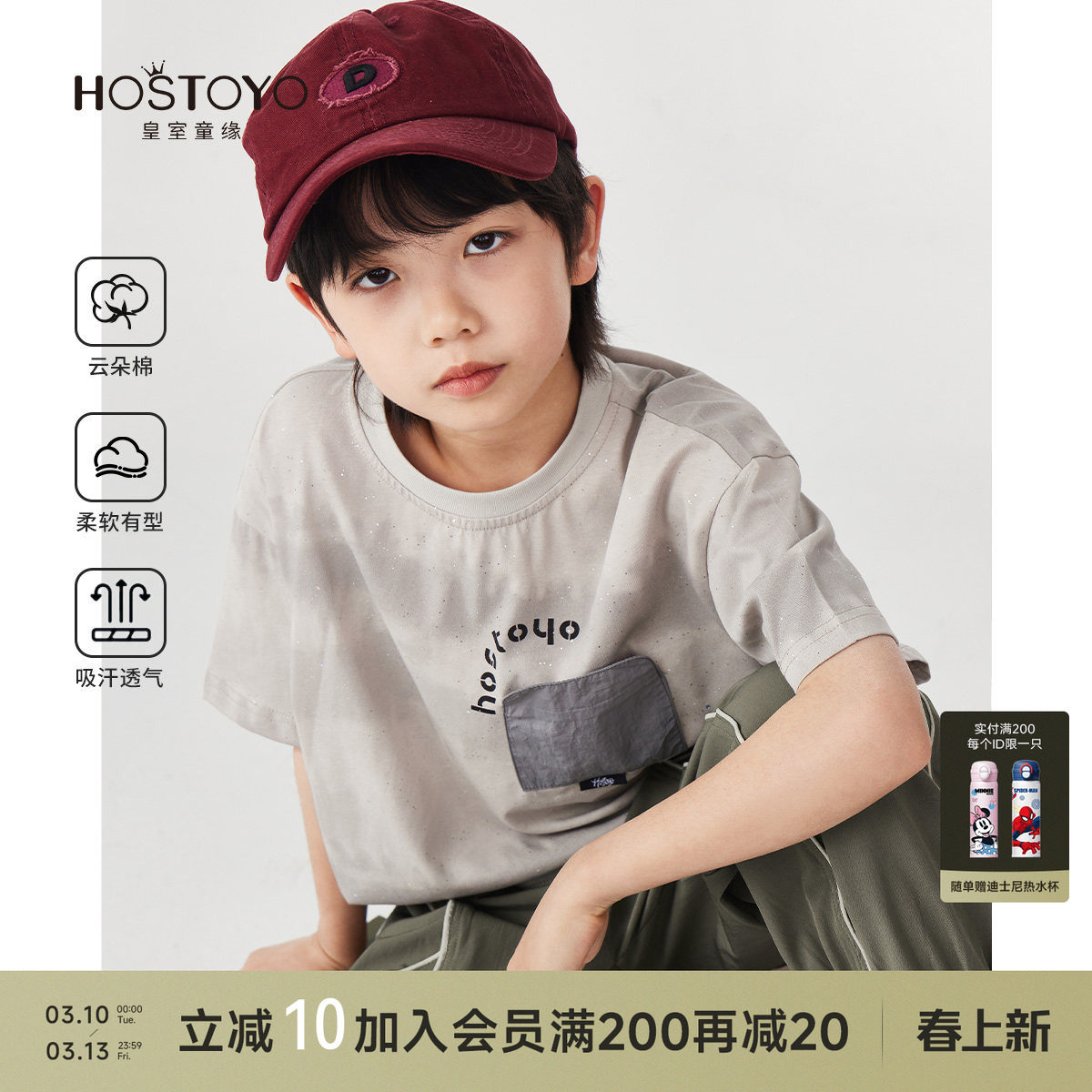 皇室童缘男童T恤2026夏季新款洋气口袋短袖体恤中大童夏装上衣男