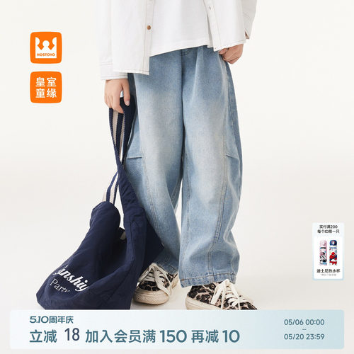 皇室童缘男童牛仔裤2026春季新款中大童宽松微锥裤儿童休闲长裤潮