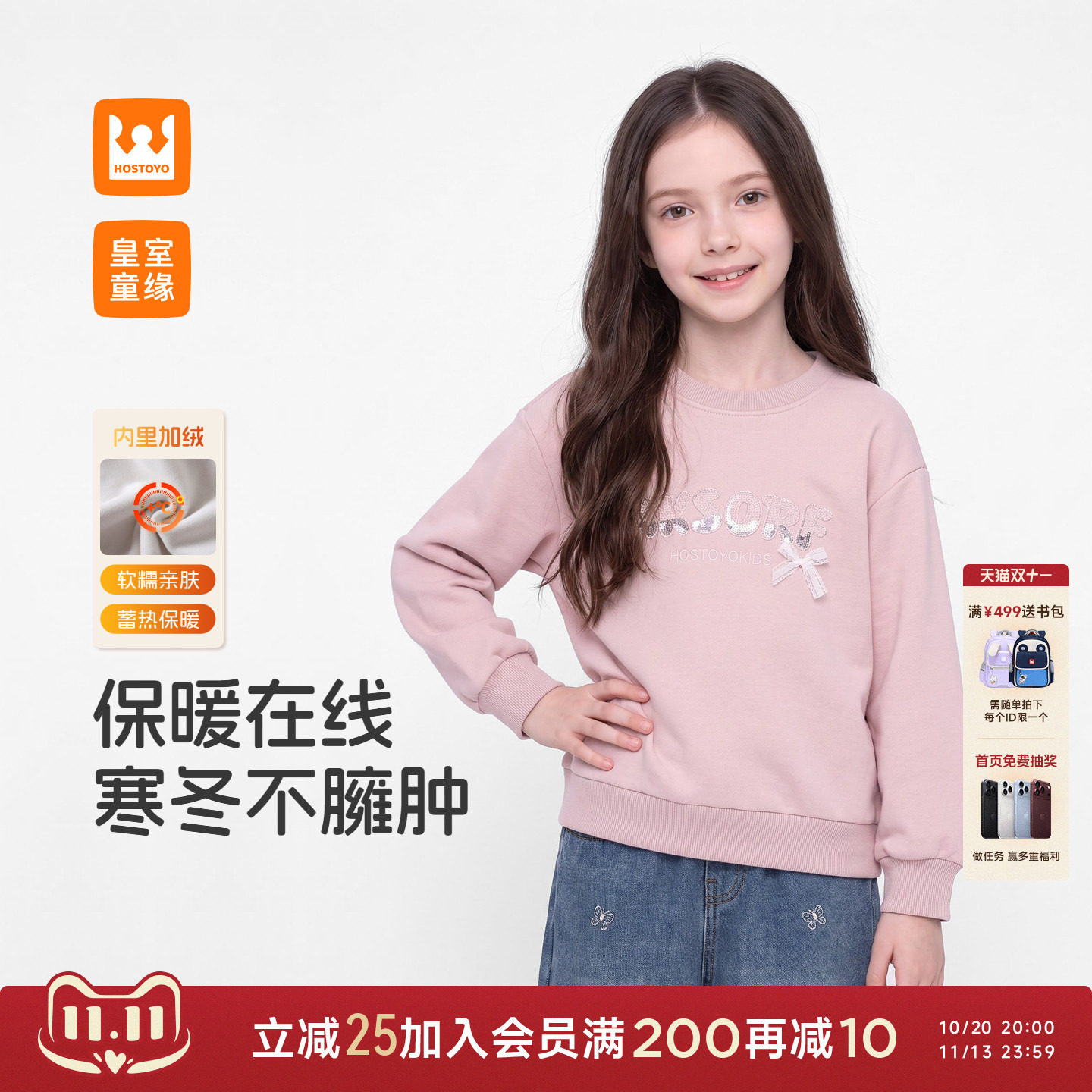皇室童缘女童加绒卫衣冬季2026新款儿童洋气圆领加厚上衣女宝宝潮