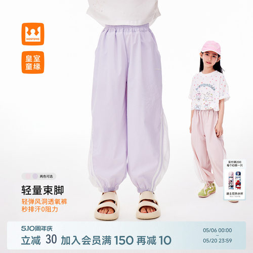 皇室童缘女童户外防蚊裤夏季