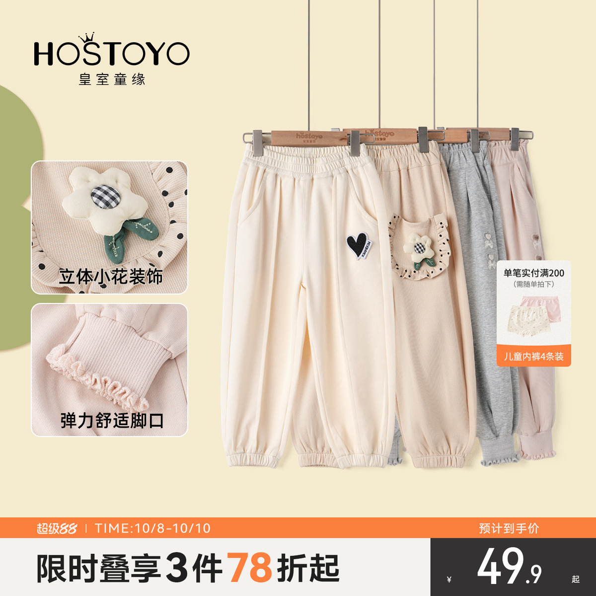 皇室童缘女童休闲长裤