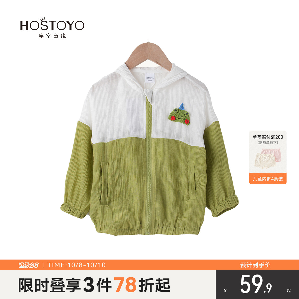 潮流精品，品质保证