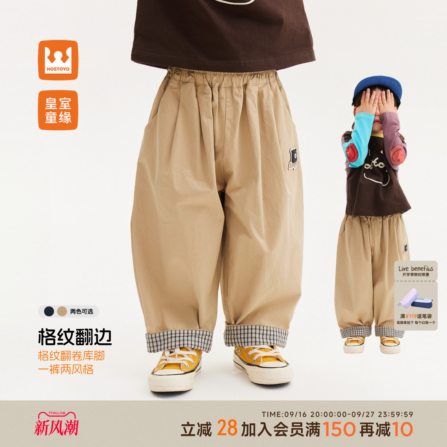 皇室童缘男童翻边弯刀裤图片