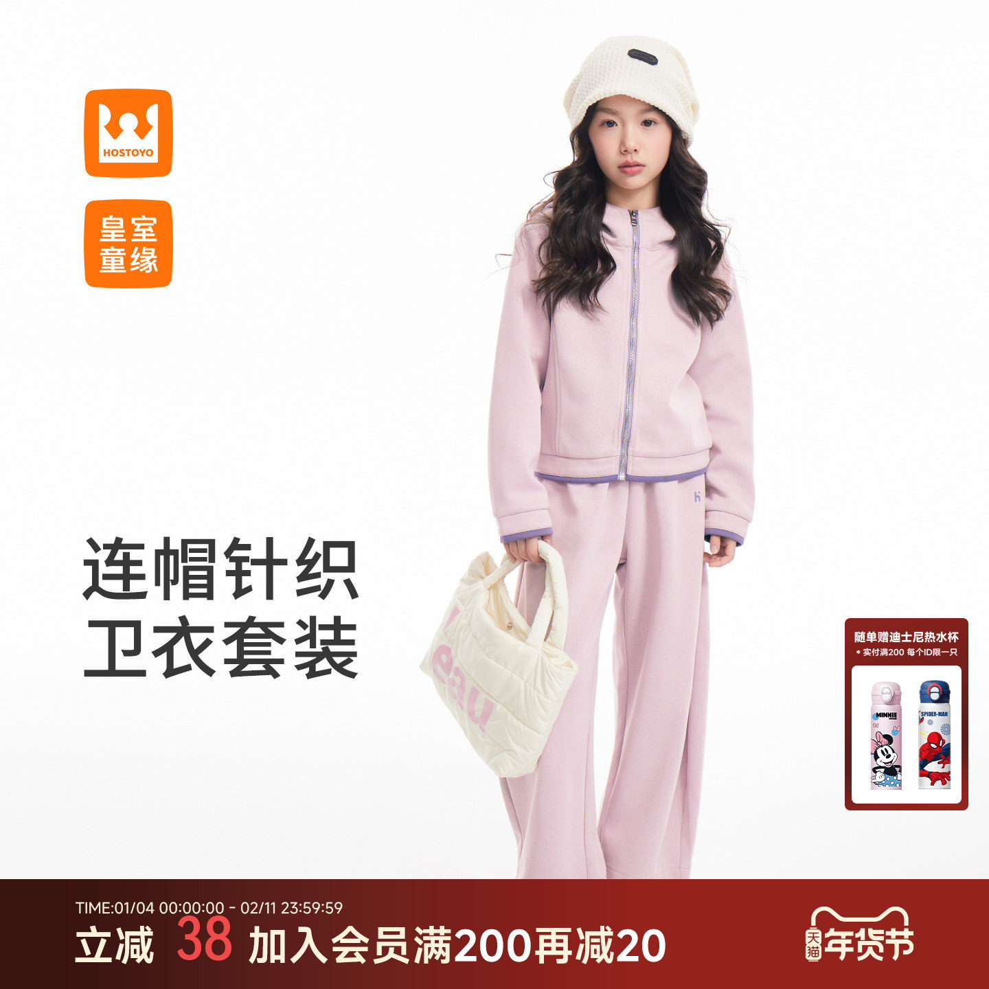 皇室童缘女童粉色连帽卫衣套装春季新款儿童上衣裤子两件套中大童,童装/婴儿装/亲子装,套装,淘宝优惠券,粉丝福利购,淘宝优惠卷