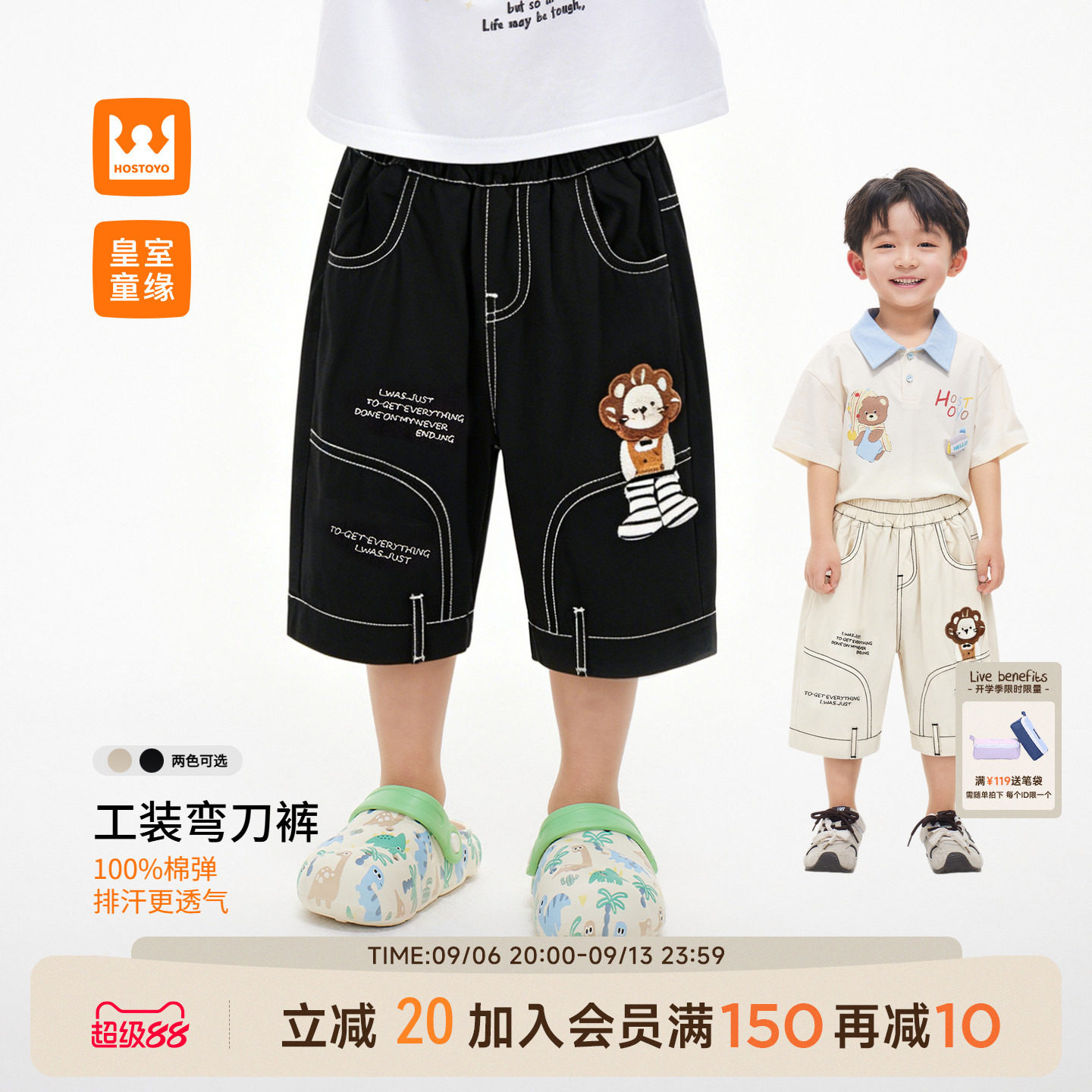 皇室童缘男童弯刀短裤图片