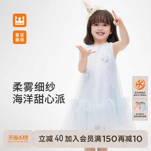 皇室童缘女童网纱背心裙夏季