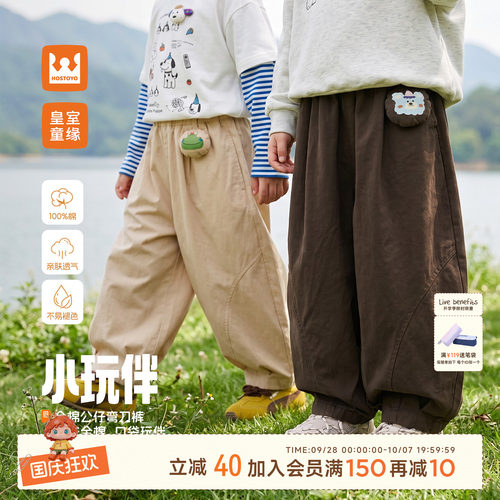 皇室童缘男童弯刀裤秋季