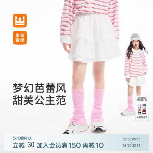 皇室童缘女童蓬蓬蛋糕半身裙春季