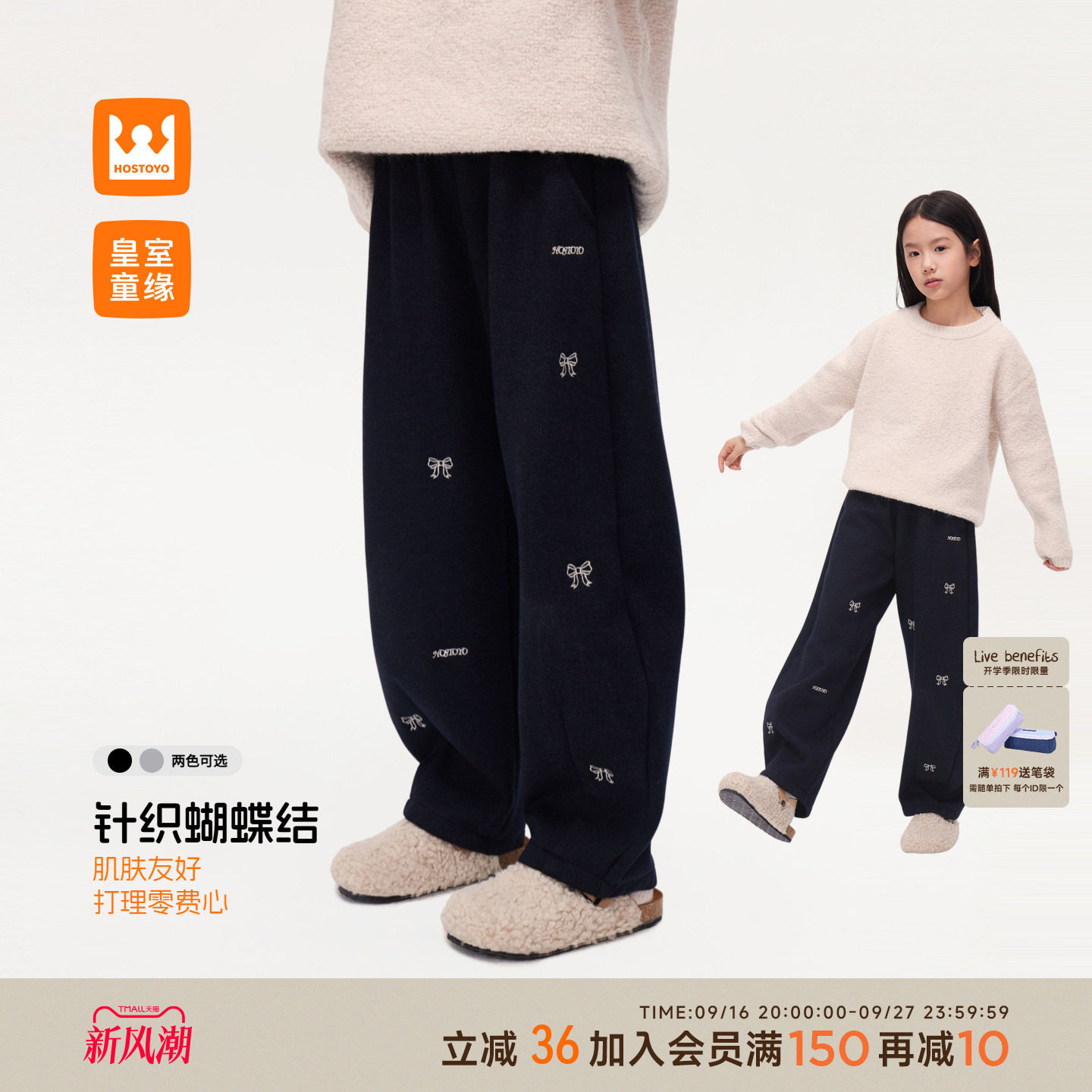 女童蝴蝶结刺绣裤子秋季新款图片