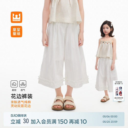 皇室童缘女童花边阔腿裤夏季