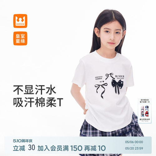 皇室童缘女童蝴蝶结短袖T恤