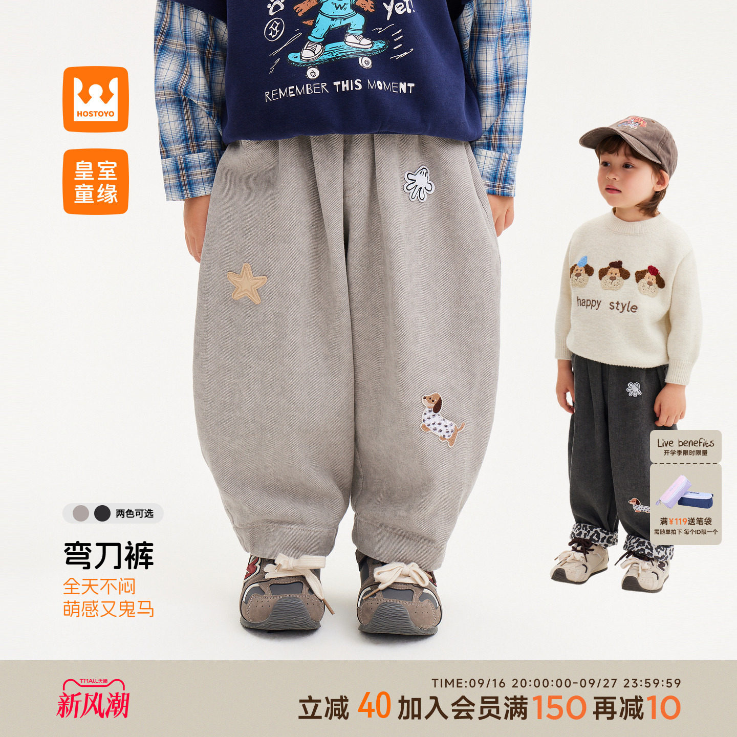 皇室童缘男童翻边卡通弯刀裤秋季图片
