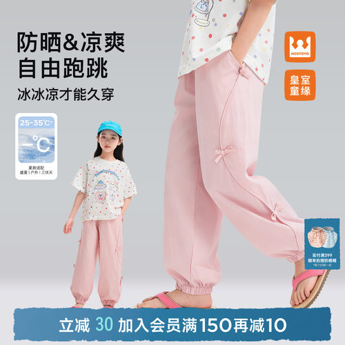 女童裤子夏季薄款蝴蝶结防蚊裤
