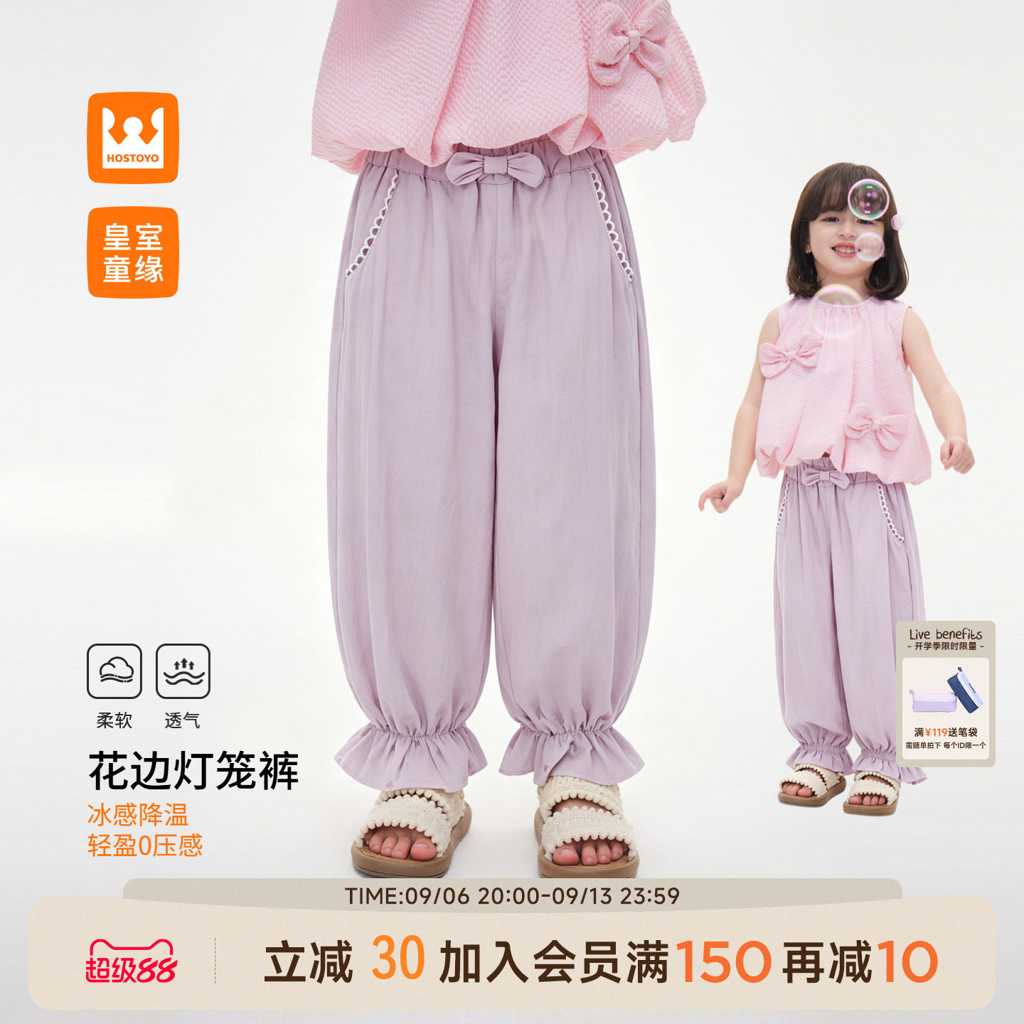 皇室童缘女童花边灯笼裤图片