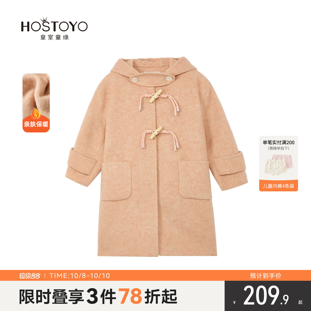 潮流精品，品质保证