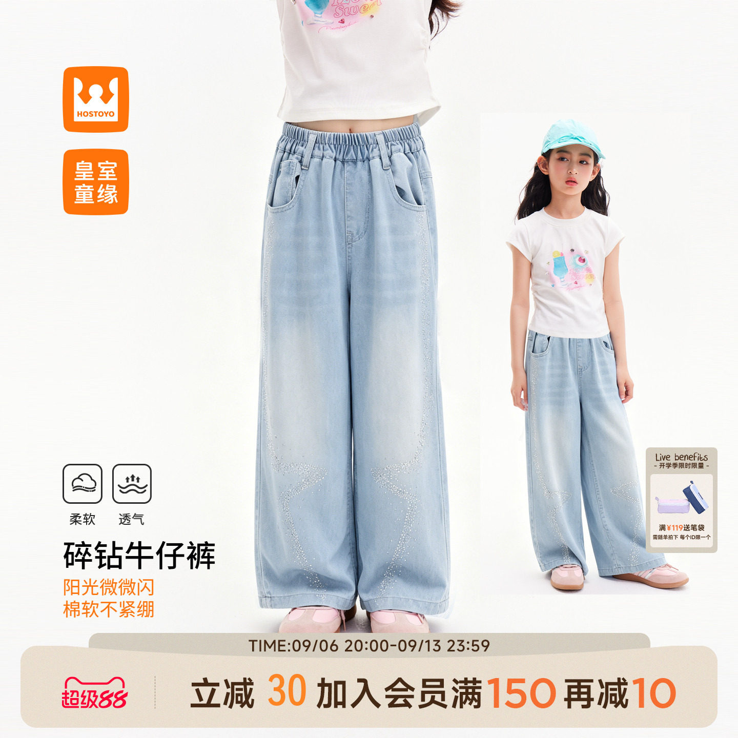 皇室童缘女童星星碎钻牛仔裤图片