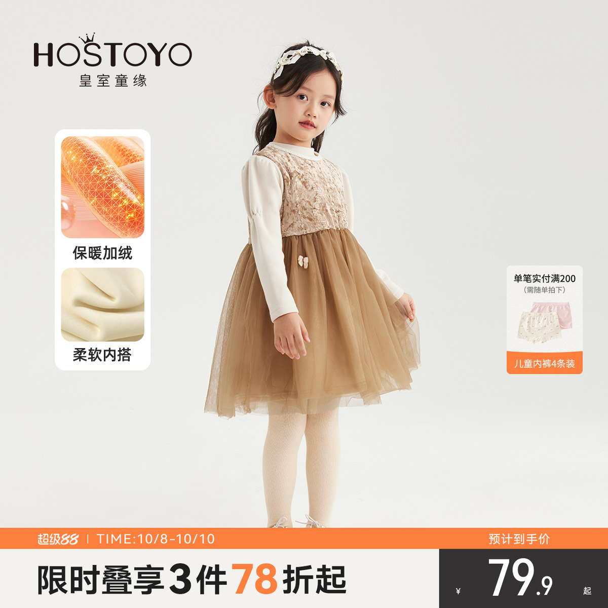 潮流精品，品质保证