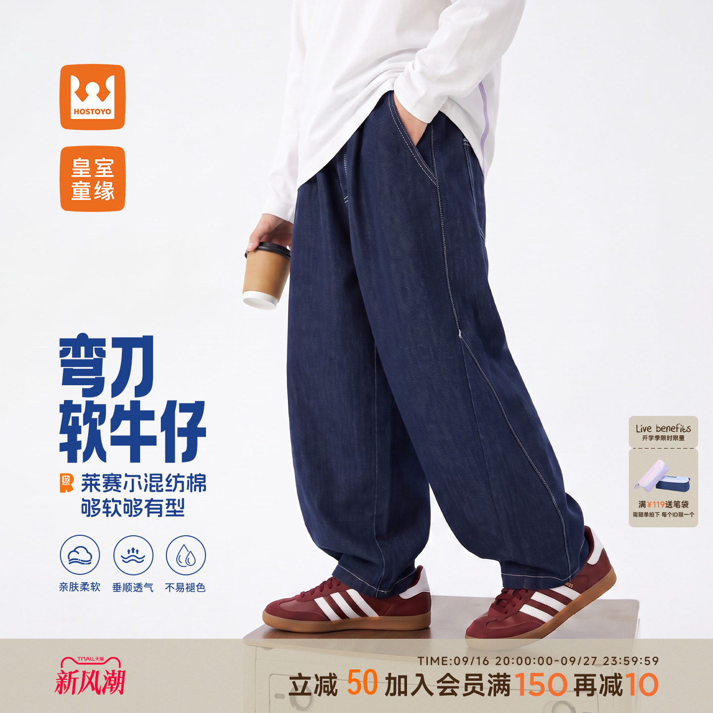 皇室童缘男童线条弯刀牛仔裤图片