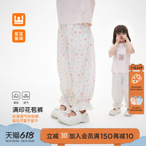 皇室童缘女童星星满印花苞裤夏季
