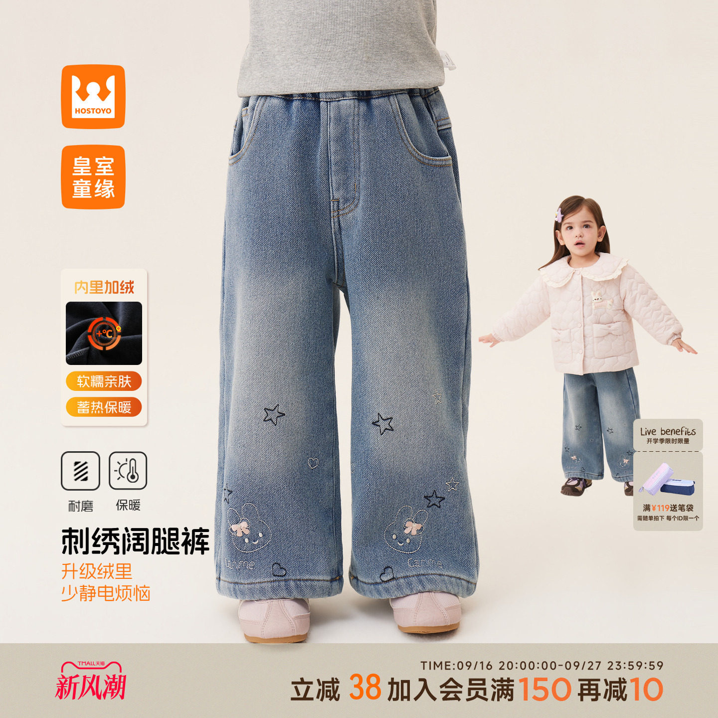 皇室童缘女童刺绣牛仔裤加绒加厚图片