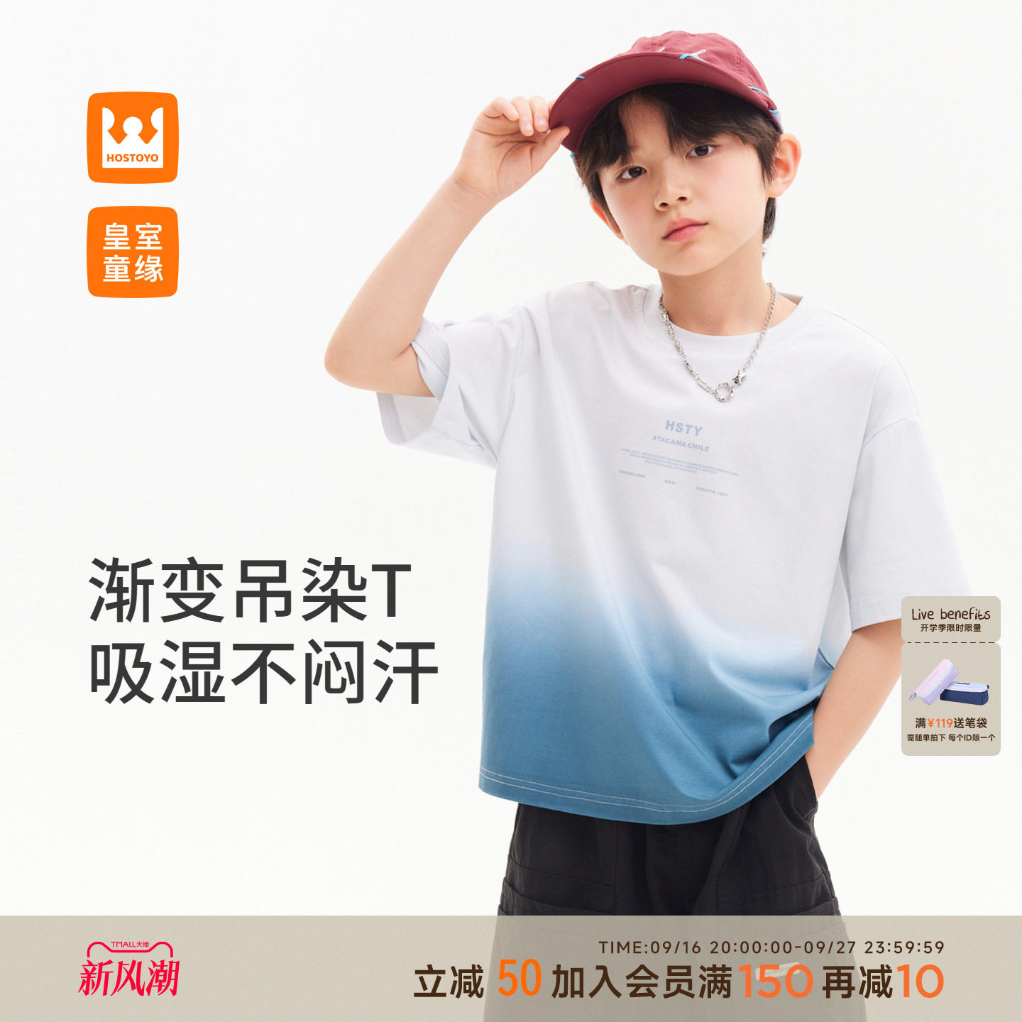 皇室童缘男童渐变字母短袖T恤图片