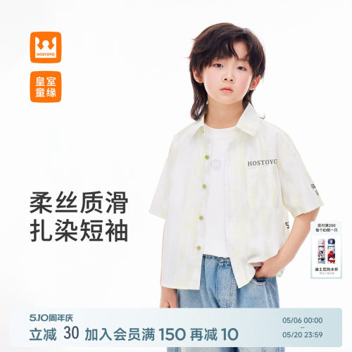 皇室童缘男童扎染短袖衬衫夏季