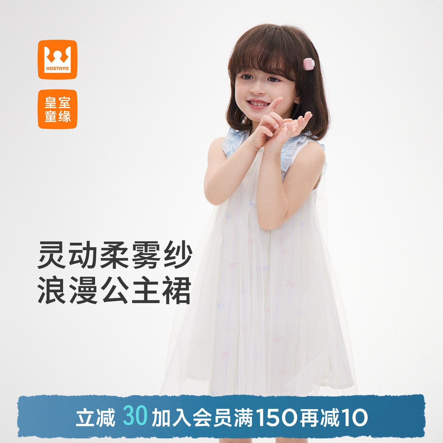 皇室童缘女童条纹网纱背心连衣裙图片