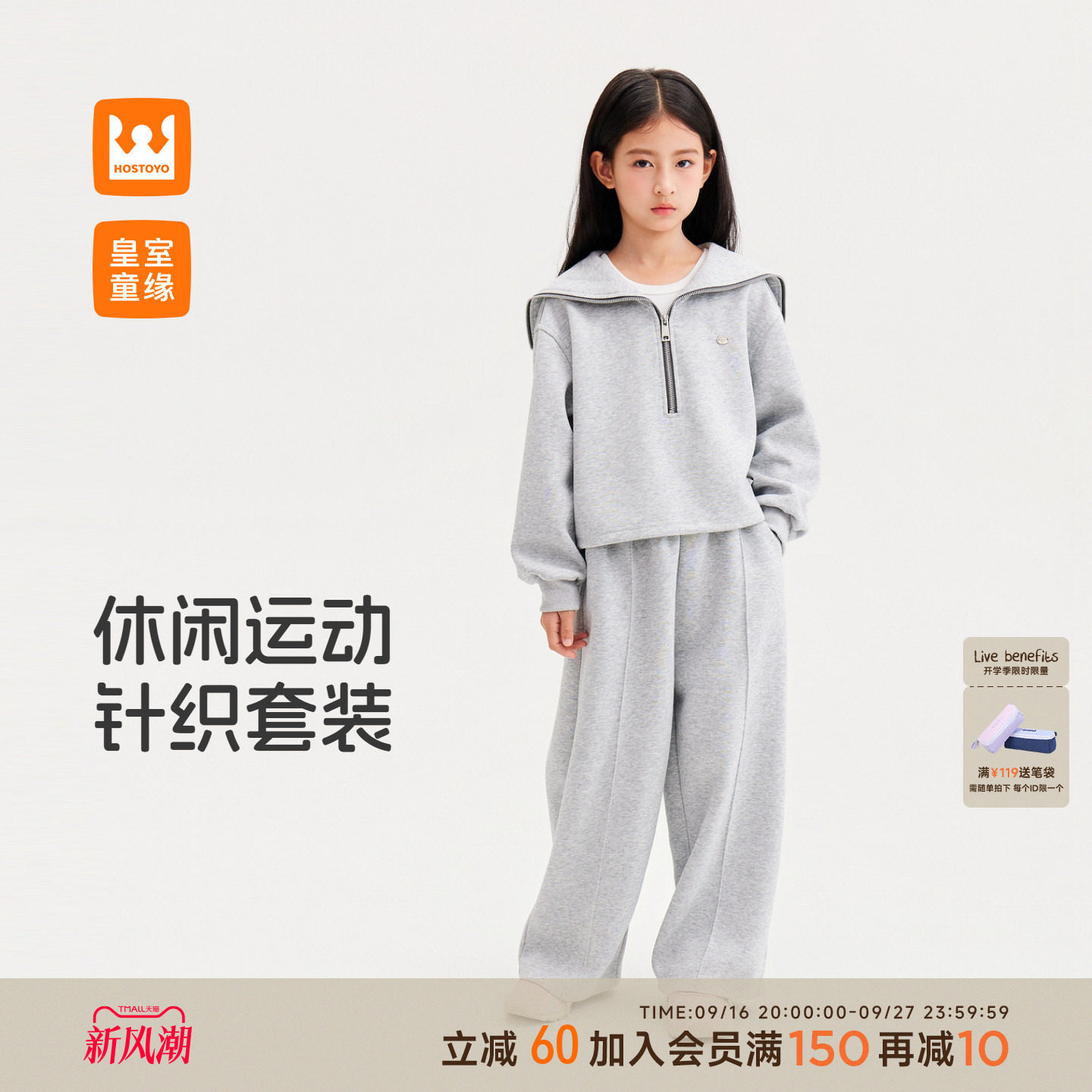 皇室童缘女童针织运动套装图片