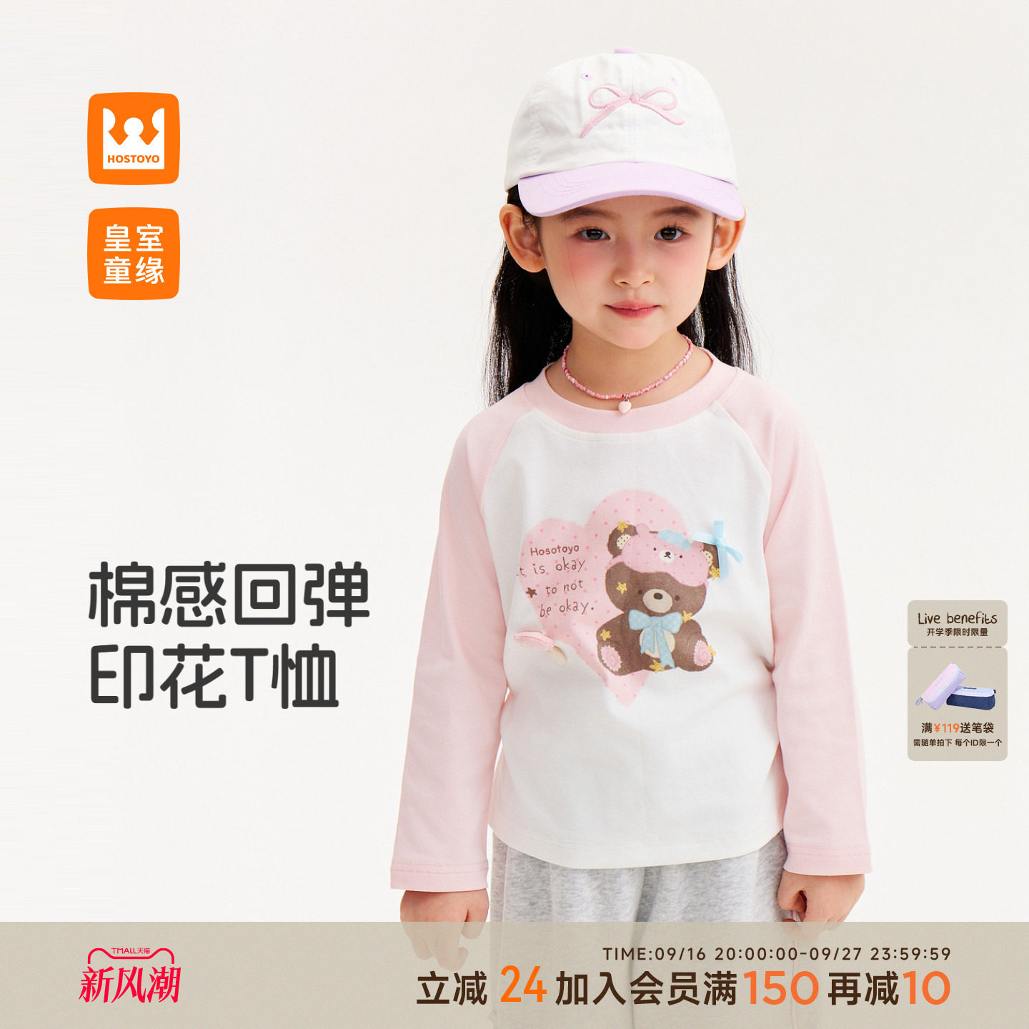 皇室童缘女童卡通印花长袖T恤图片