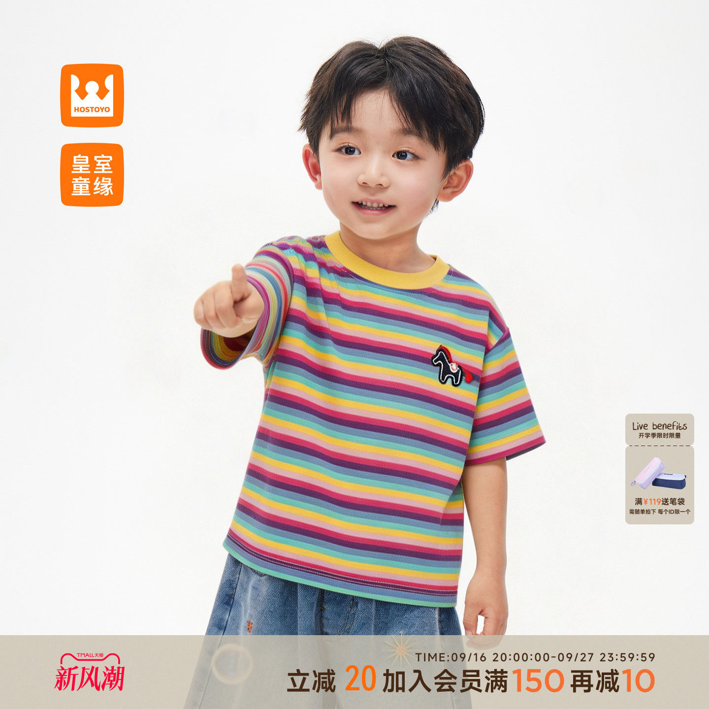 皇室童缘男童条纹短袖T恤图片