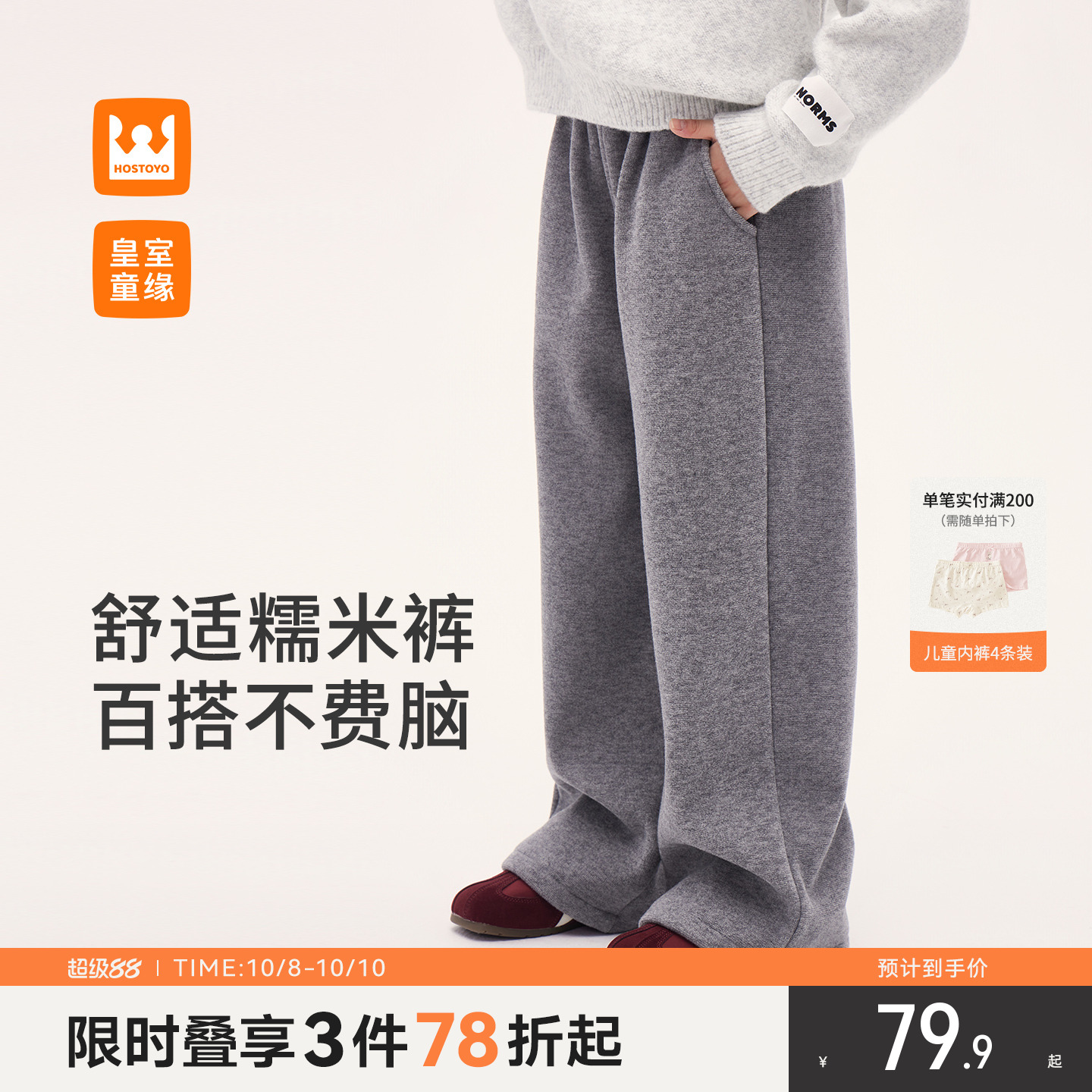 女童加绒加厚阔腿裤冬季新款