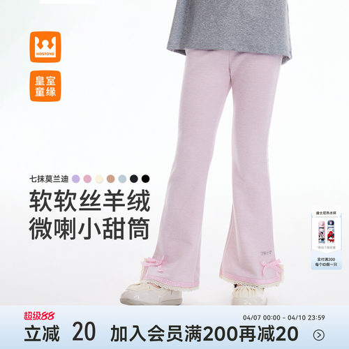 皇室童缘女童小甜筒针织喇叭裤