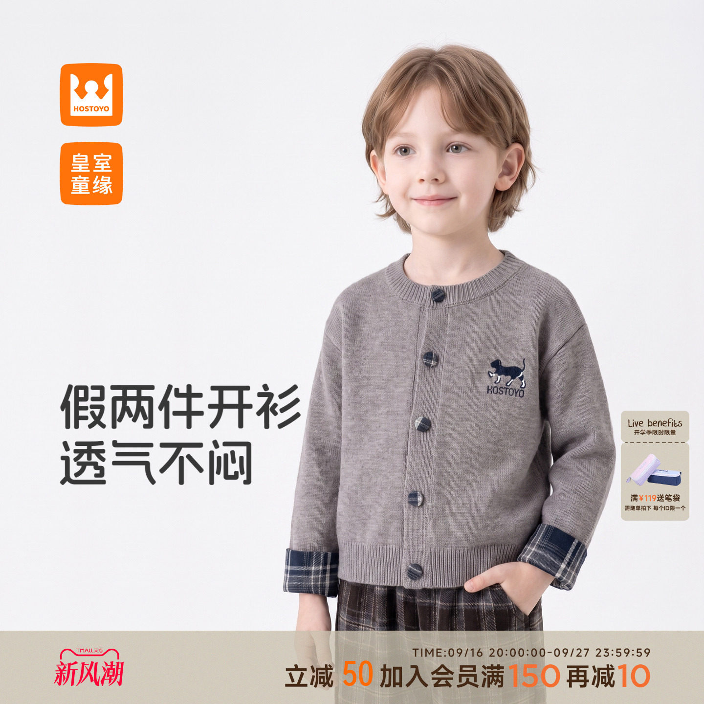 皇室童缘男童开衫上衣假两件拼接图片