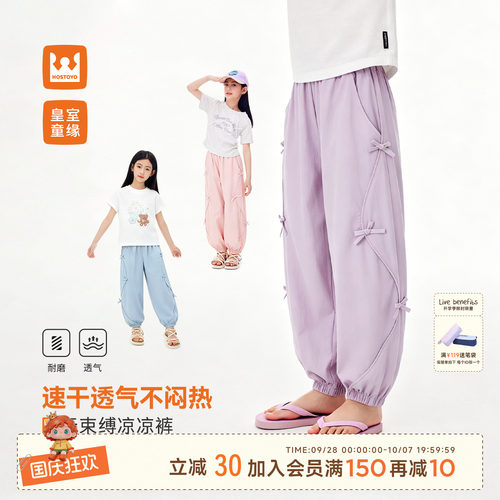 皇室童缘女童凉感蝴蝶结束脚裤