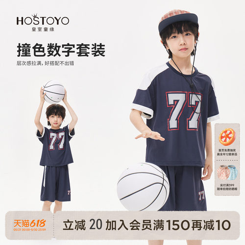 皇室童缘男童短袖套装2026夏季新款洋气运动服中大童夏装两件套男
