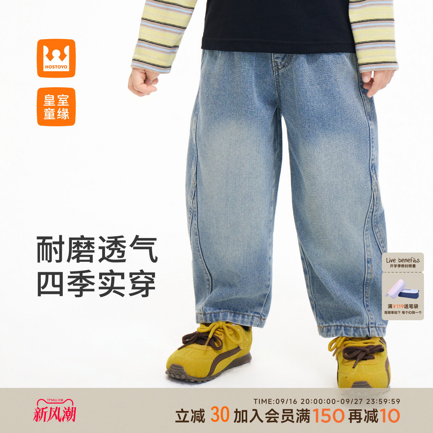 皇室童缘男童宽松休闲牛仔裤秋季图片