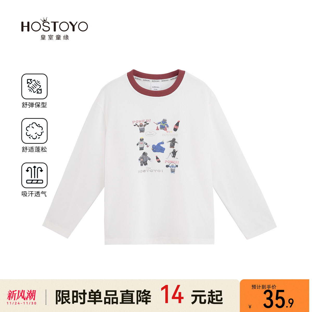 皇室童缘男童长袖t恤2025春装新款宝宝时髦洋气百搭休闲白色上衣