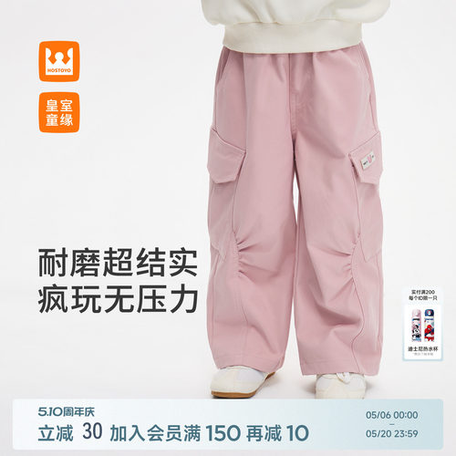 皇室童缘女童立体分割伞兵裤春季