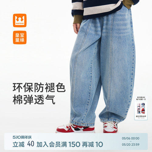 皇室童缘男童牛仔裤春季