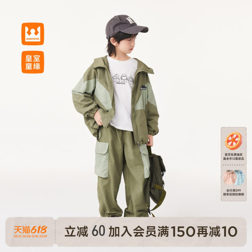 皇室童缘男童户外山系套装2026春季新款中大童连帽外套长裤两件套