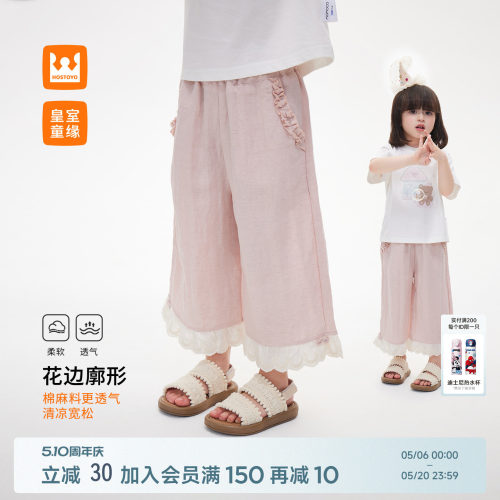 皇室童缘女童甜美花边棉麻裤夏季