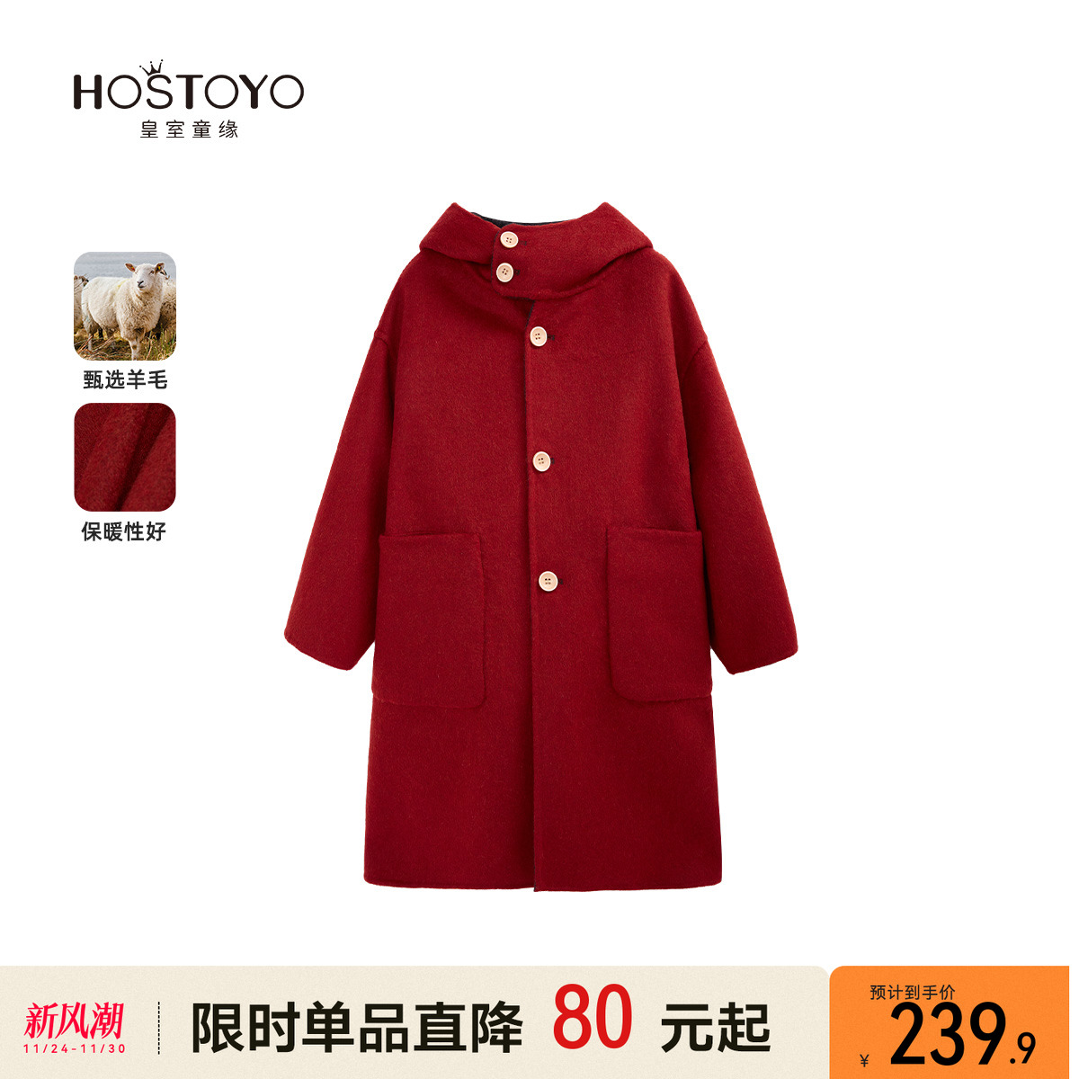 皇室童缘男童毛呢大衣双面呢
