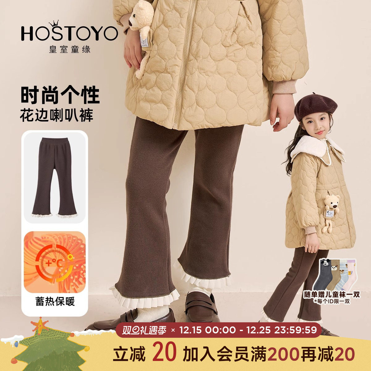 皇室童缘女童喇叭裤加绒加厚打底裤秋冬长裤中大童花边冬装阔腿裤
