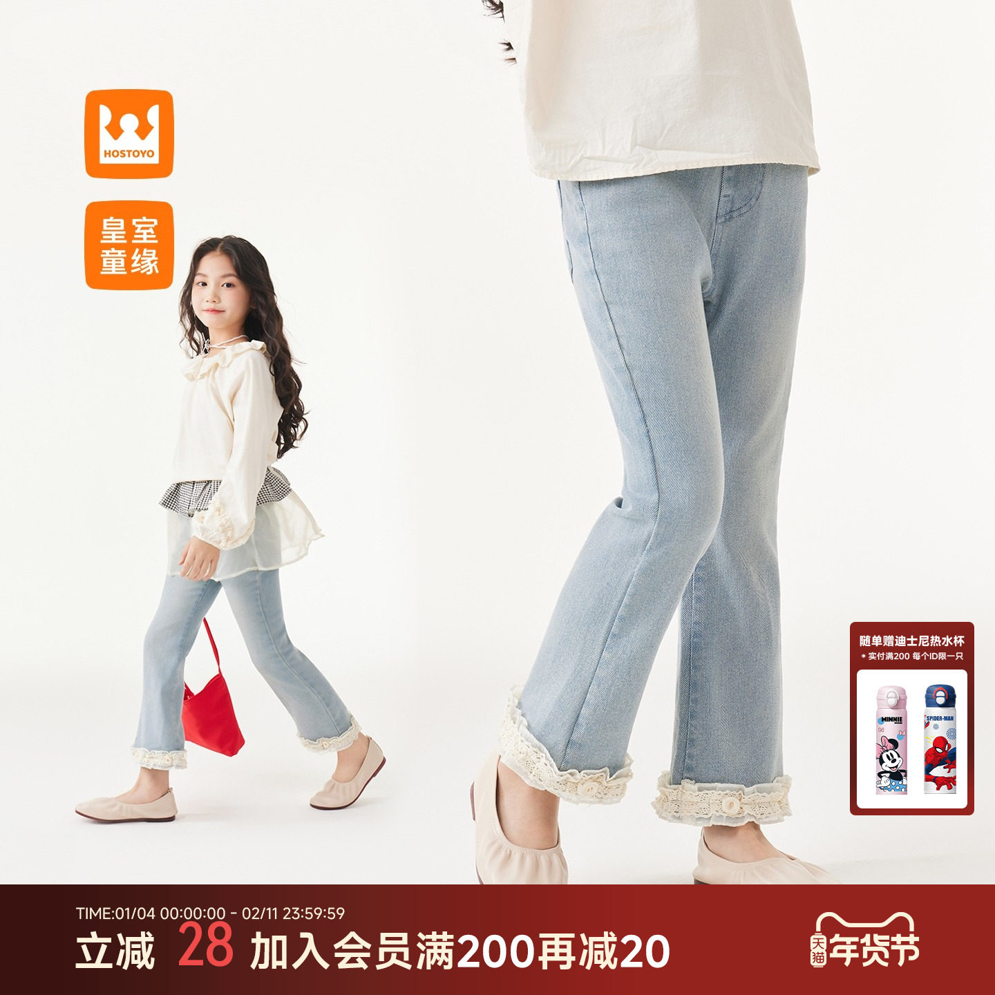 皇室童缘女童微喇裤2025秋季新款儿童花边牛仔裤中大童洋气长裤子,童装/婴儿装/亲子装,裤子,淘宝优惠券,粉丝福利购,淘宝优惠卷