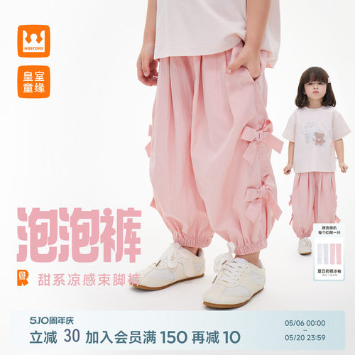 皇室童缘女童蝴蝶结束脚裤夏季